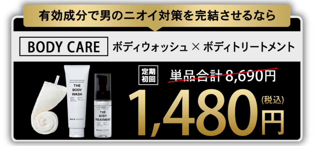 INNER CARE COURSE ボディケアコース